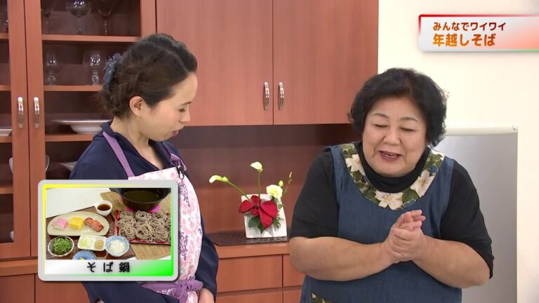 みんなでワイワイ年越しそば　キューテレビ　かんたんレシピで気軽に作ろう！　亀田佳子先生　豊田恭子　レシピ　料理番組　徳島　2019年12月放送②