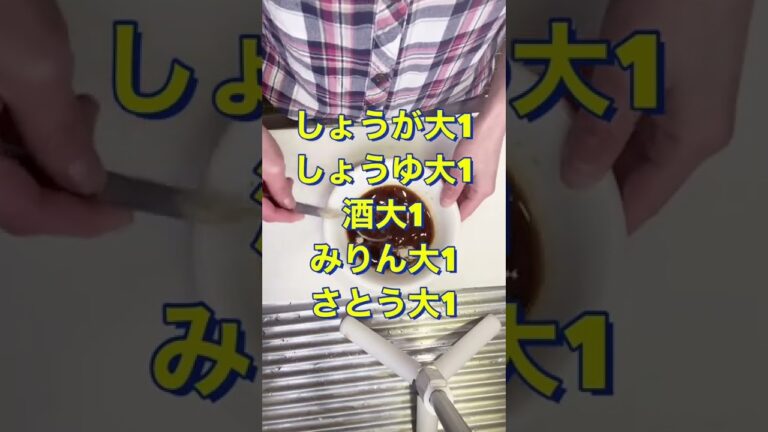 やわらかヘルシー😍【鶏むね肉のしょうが焼き】#Shorts #ひめりんご