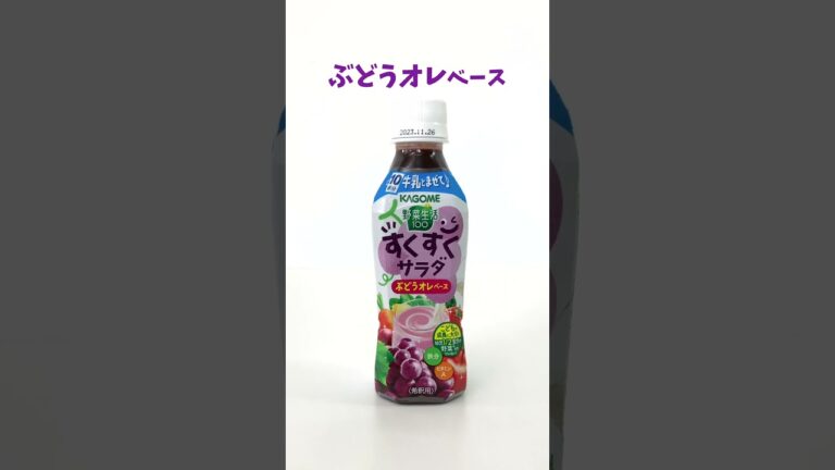 野菜嫌いのお子さまにも！牛乳で割るだけ♪#shorts