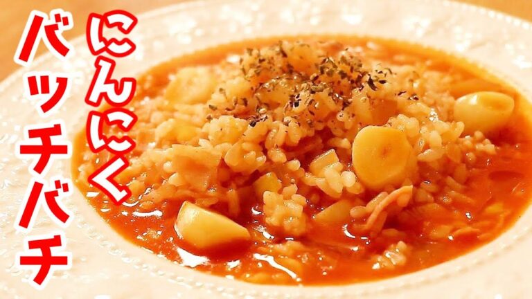 スペイン料理がベース！「アホリゾット」の作り方【にんにくスープ】〖料理音〗