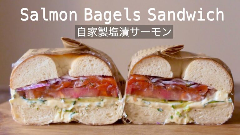 【サーモンベーグルサンドの作り方】包み方もわかる！自家製のディルサーモンとスカリオンクリームチーズのレシピ　こだわりのロックスベーグルサンド！How to make the Rox!