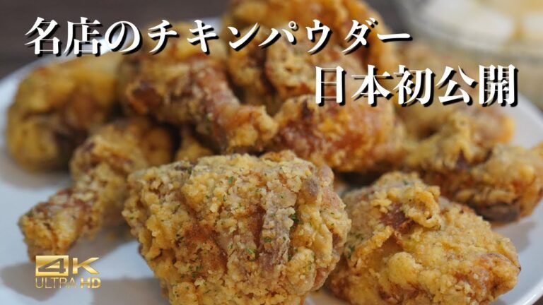 【登録者限定】韓国クリスピーチキンの極秘レシピをYouTube初公開 I 韓国フライドチキン作り方 韓国チキンレシピ