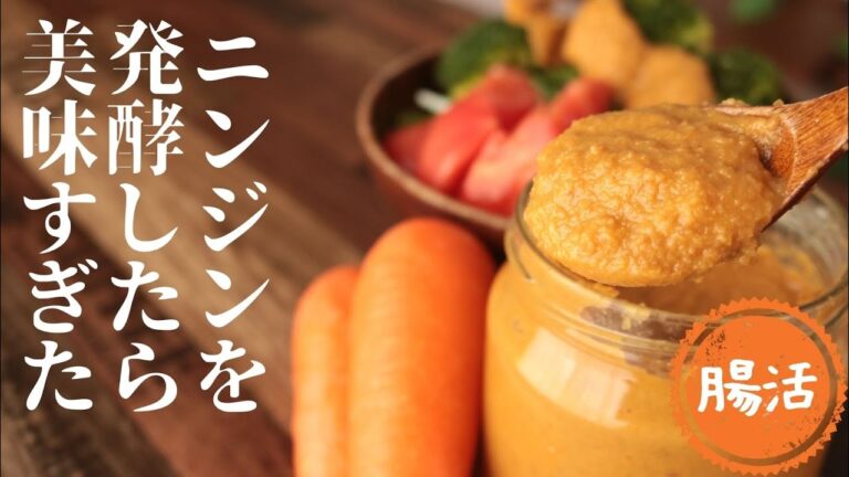 人参麹ドレッシング【砂糖不使用】【発酵ドレッシング】【栄養豊富なドレッシング】