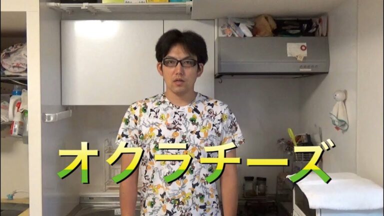 【#48・ゆうクッキング】オクラチーズ