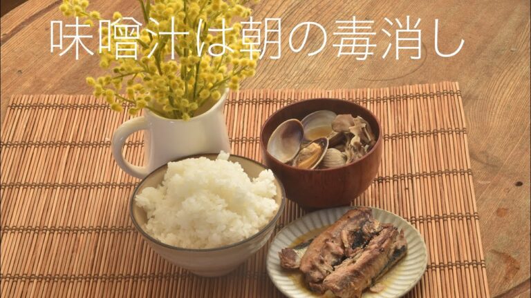 乾燥舞茸とアサリのお味噌汁