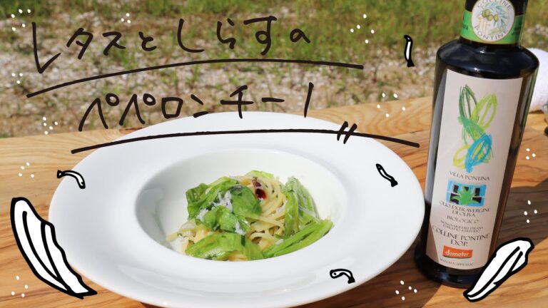 [しげちゃんレシピ]レタスとしらすのペペロンチーノ