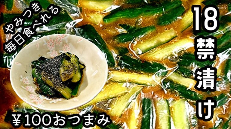 【18禁漬け】大人のきゅうり漬け♪どんぶりで食べれる♪【きゅうりの漬物】