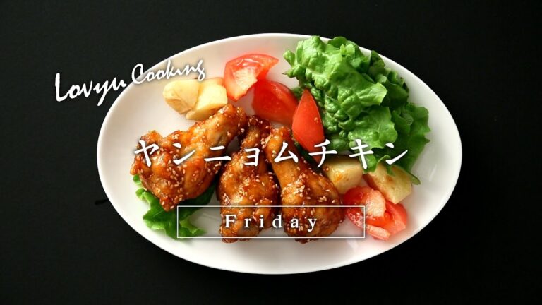 【Lovyu 2017/3/31】ヤンニョムチキン