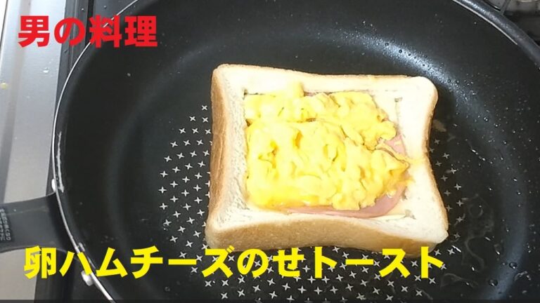 卵ハムチーズのせトースト　#男の料理    #朝のトースト