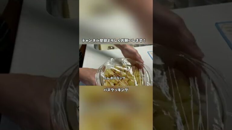 【1分クッキング】材料2つレンジで簡単ツナじゃが