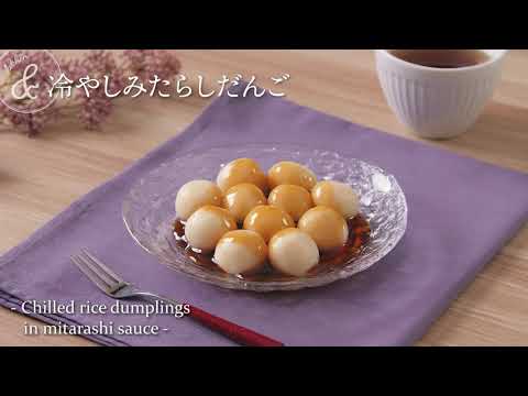 冷やしみたらしだんご　& kitchen - アンドキッチン