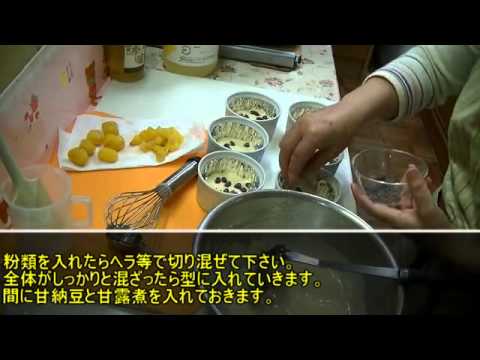 【34８作】栗と甘納豆の蒸しパン作ってみた【パン作成】