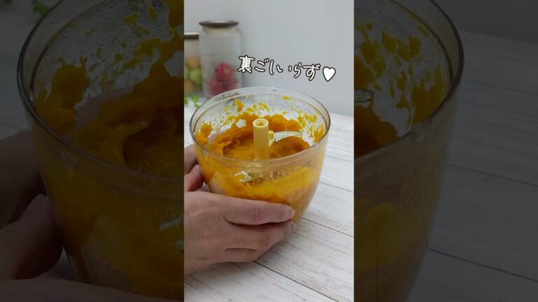 裏ごし要らず！【パンプキンスープ】ほっこり甘くて濃厚！#Shorts