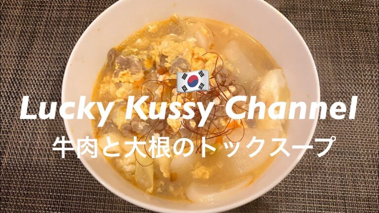 トックスープの作り方　How to make Tteok soup