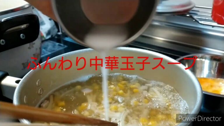 ふんわり~~ 中華玉子スープの作り方 ひと手間で開運料理！