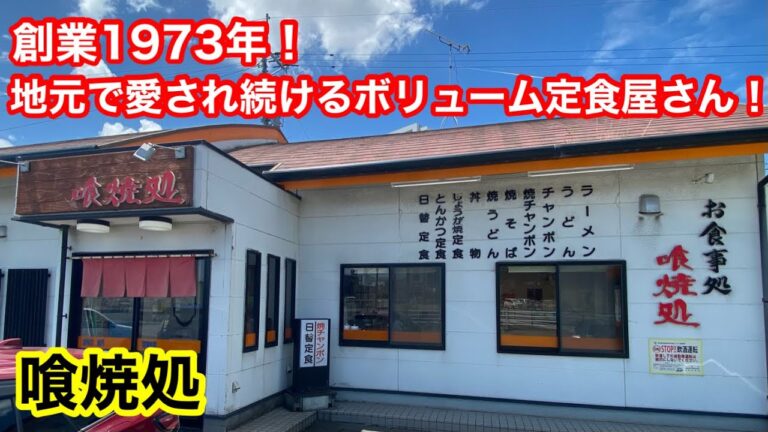 ［福岡グルメ］ボリューム満点の大人気定食屋さん！