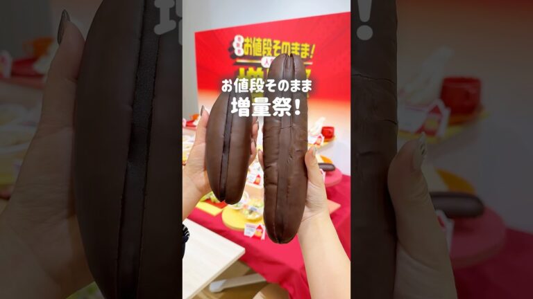 え、あのセブンが増量祭！？？？