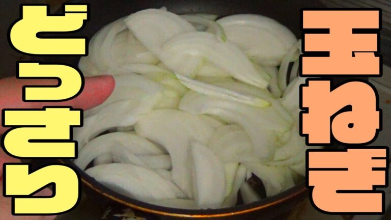 【検証】玉ねぎたっぷり入れたら醤油のみの味付けで卵とじ丼が出来るのでは？【他人丼】