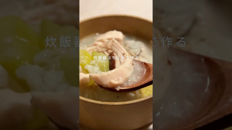 カチコチ冷凍のまま炊飯器ぶち込み！【鶏むねサムゲタン】