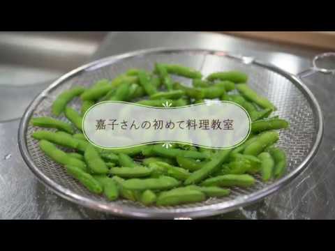 夏こそ！ - 枝豆の美味しいゆで方