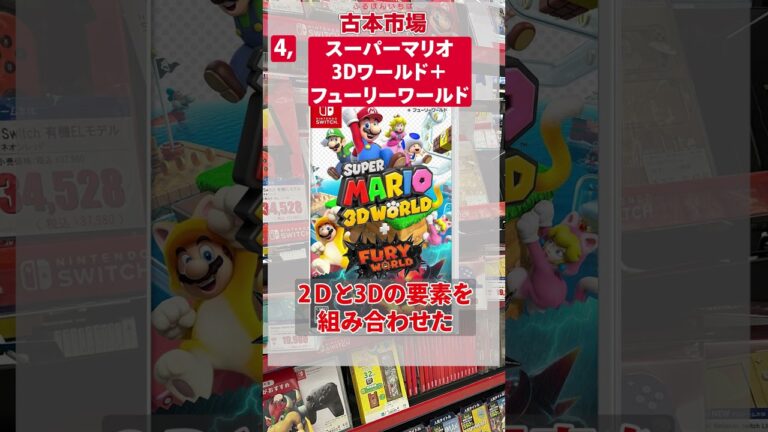 【2024年】【ニンテンドースイッチ】クリスマスにおすすめの親子で楽しめるソフトのご紹介です！#Shorts #オススメ #ふるいち #ゲーム #スイッチ #クリスマス