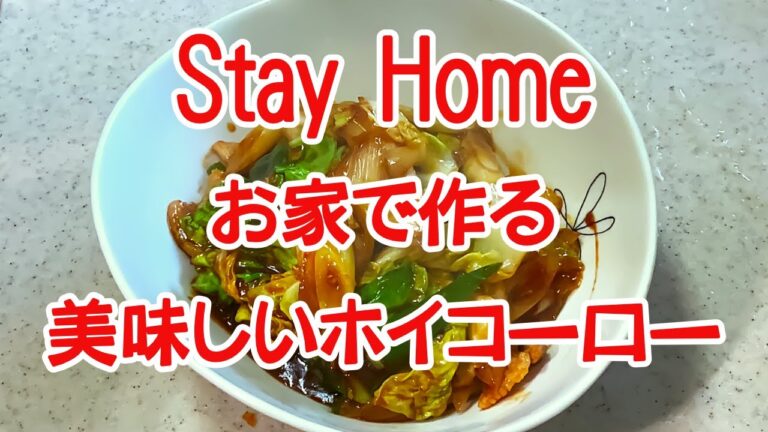 【ホイコーロー】シャキシャキ春キャベツのホイコーローCrispy spring cabbage fried pot meat概要欄 おうちで町中華vol.4