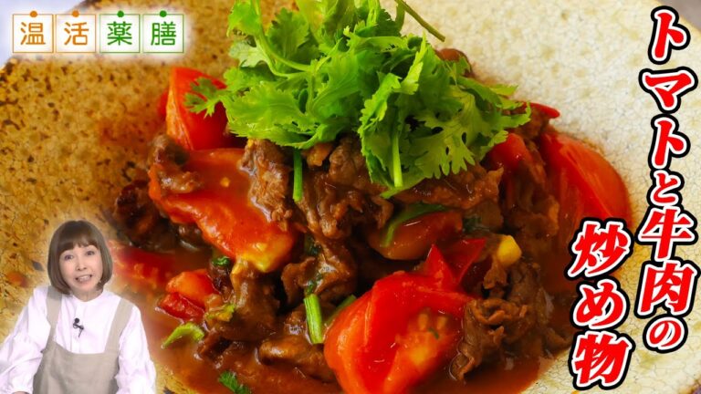 夏バテ対策レシピ♪『トマトと牛肉の炒め物』