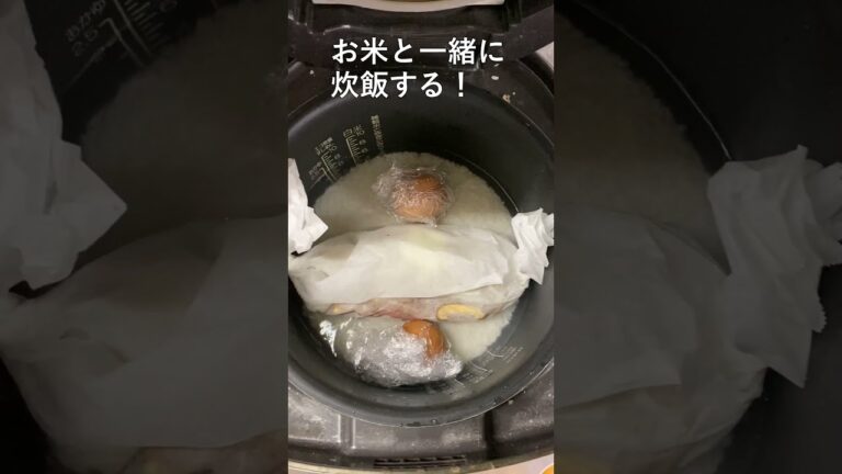 【ズボラ飯】炊飯器で【きのこと秋鮭のホイル焼き】を作ってみた！！　#shorts 料理