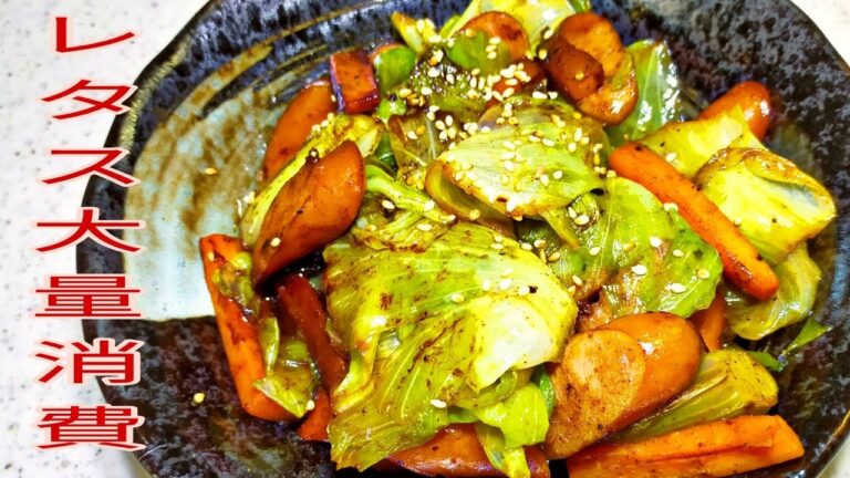 【大量消費】　レタスを大量に使ったレタスとウインナー炒め！　【簡単料理】