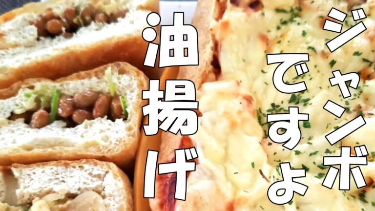 【巨大発見！】ミステリー！？外カリ中ふわの極上食感！大きいからこそ絶品なんです！