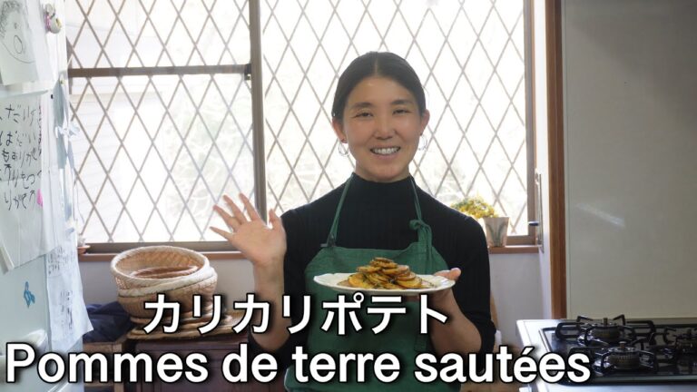 カリカリポテト