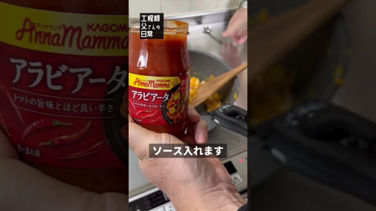 【日常332】ペンネアラビアータとサラダ