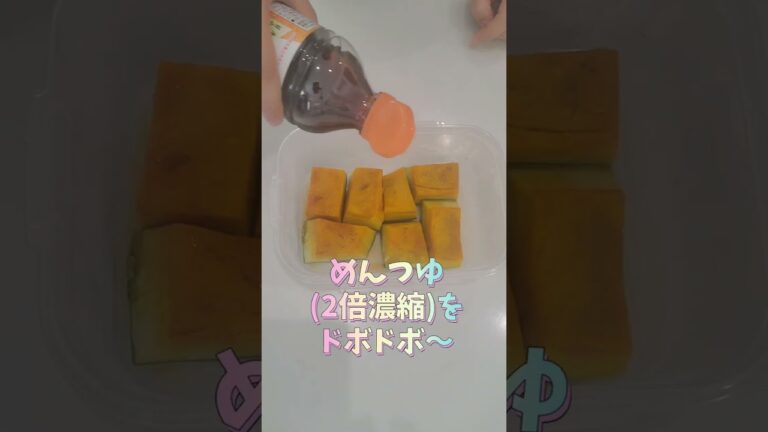 めんつゆ1本で味が決まるって本当⁉️かぼちゃの煮物#Shorts