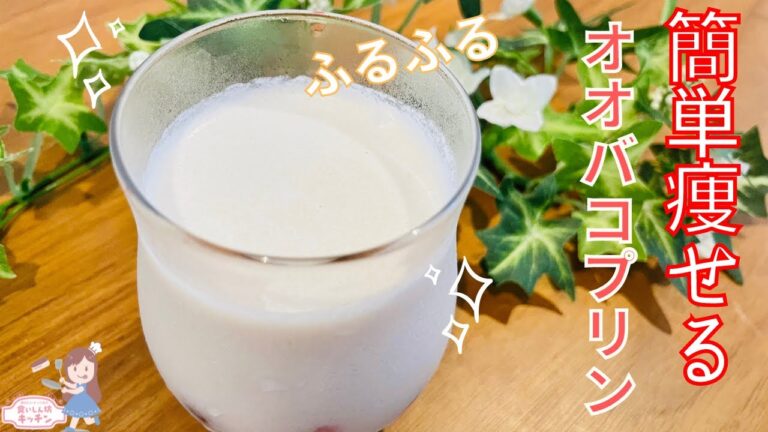 【腸活・美肌】オオバコダイエットプリン【ココナッツミルク】