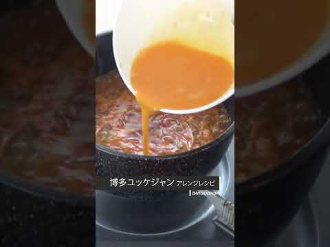ユッケジャン＋春雨でヘルシー辛麺 #Shorts