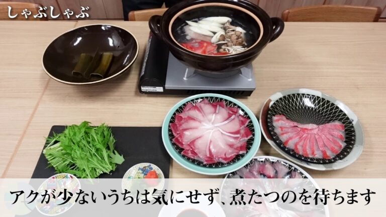 海鮮しゃぶしゃぶの食べ方