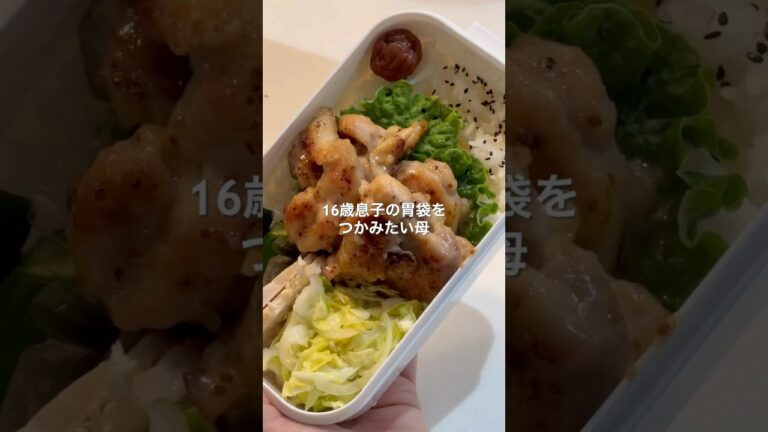 ごっちゃん　16歳息子の胃袋をつかみたい母