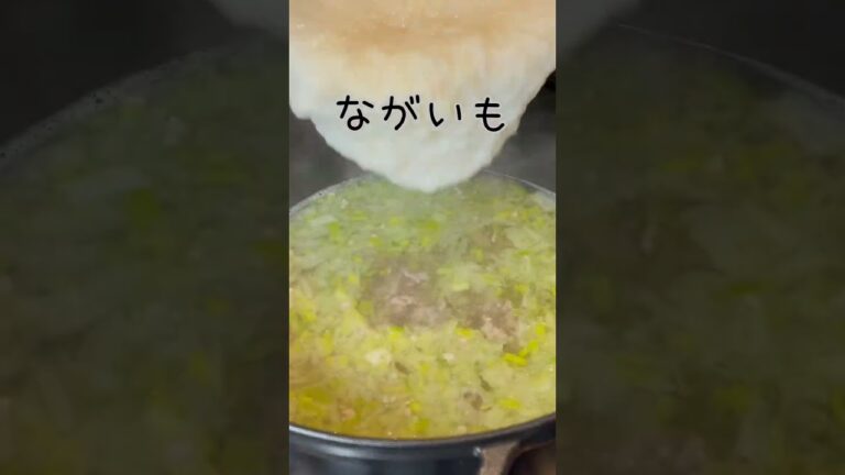 見たことのない不思議なスープ！ すりおろした長芋をそのまま入れるよ #shorts #ベトナム #soup #japanese #おうちごはん #ASMR
