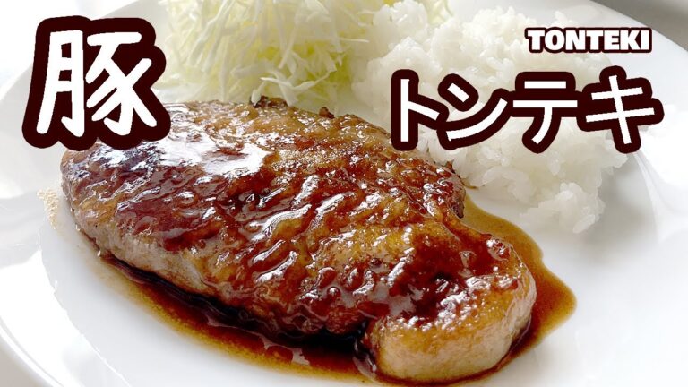 とんかつよりめちゃ簡単！うちの時短トンテキレシピ Tonteki recipe Japanese homemade
