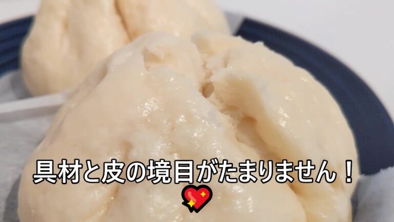 【その４２９】肉まん/蒸し器で約15分/ホットケーキミックス/中華まん/豚まん