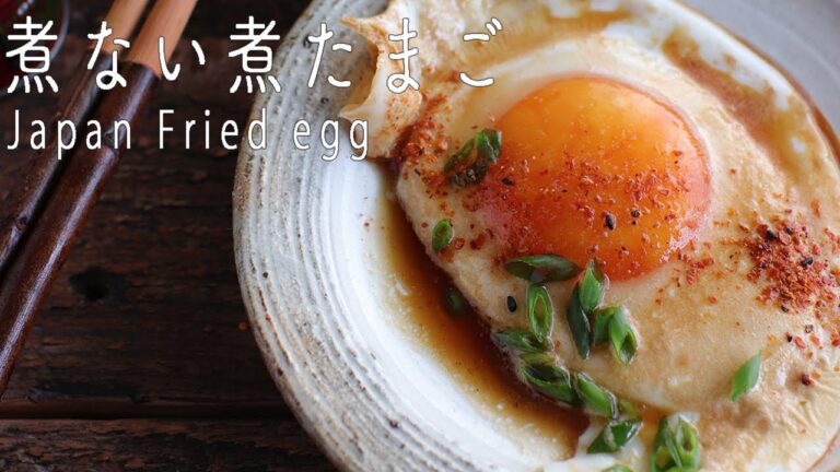 目玉焼きアレンジ！半熟「煮ない煮たまご」の作り方　☆朝ごはんに作ってね☆レシピ付☆