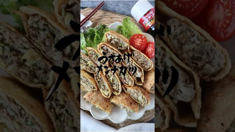 うすあげメンチカツ👊