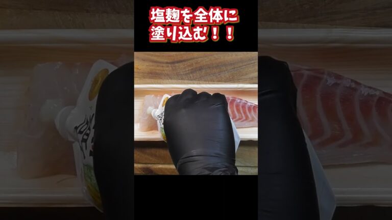 鯛の昆布締め！一手間で旨味爆発の刺身に#刺身 #昆布締め #簡単レシピ #和食 #プロの技 #カルパッチョ #料理ショート #鯛レシピ