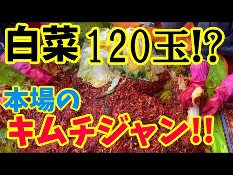【リーサンの里帰り】キムチづくりの様子と母の宝物をご紹介します！