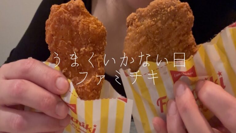 【咀嚼音】ファミチキを食べた夜。うまくいかない日のご褒美です。