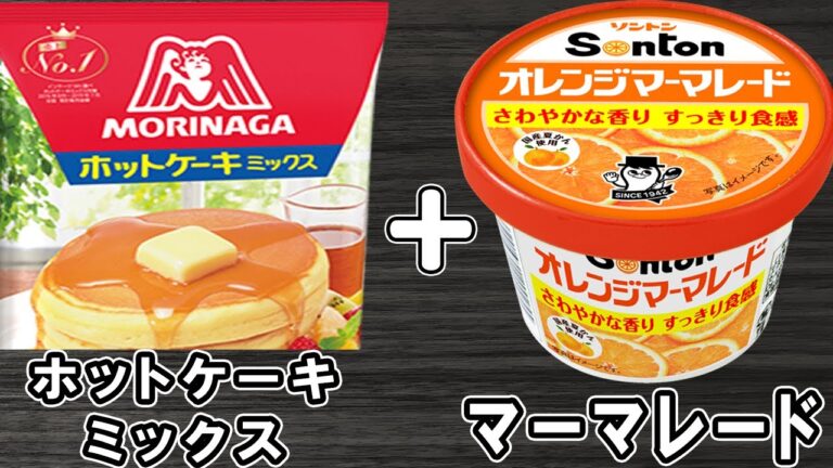 【炊飯器ケーキ】ホットケーキミックスで作るマーマレードケーキの簡単な作り方！ふわふわ♪HMで作る簡単レシピ！【炊飯器クッキングch】