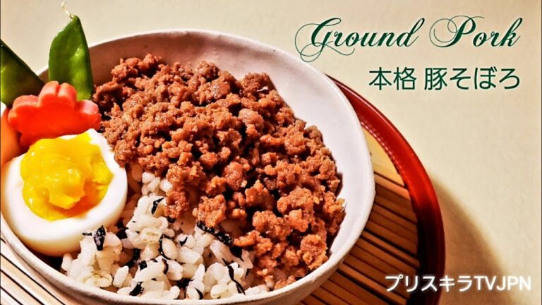 本格 豚そぼろ  Ground Park