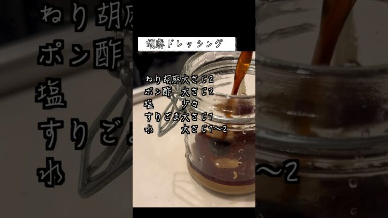 【節約】もやしと自家製ごまドレッシング