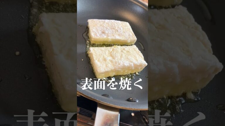 【簡単レシピ】豆腐ステーキの作り方 #shorts