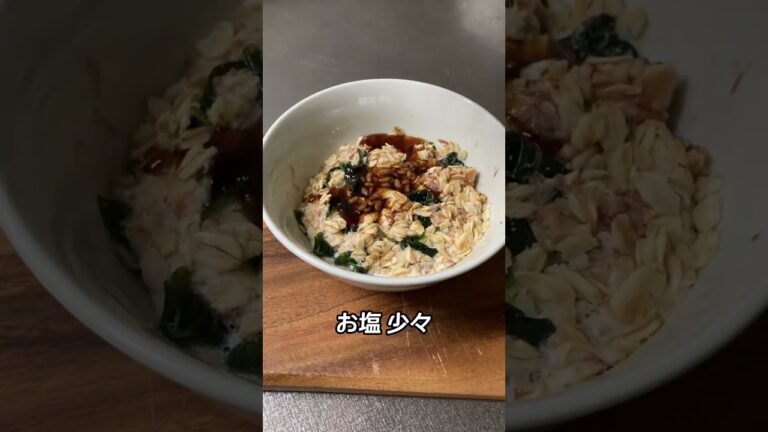 レンジで簡単ダイエット　オートミール丼